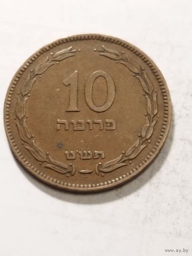 Израиль 10 прута 1949