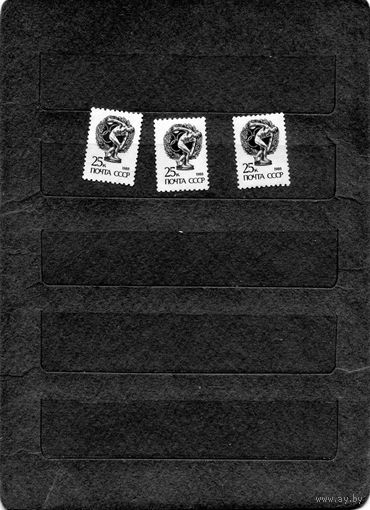СССР, 1989, СТАНДАРТНЫЙ ВЫПУСК** (БУМАГА ПРОСТАЯ) , сборка 3м по 1,50руб шт  , чистая**