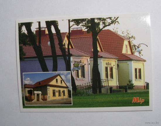 Карточка. г.п.Мир. Гостиница "Мiр" на площади 17 сентября.