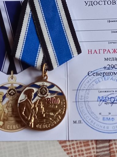 290 лет северному флоту