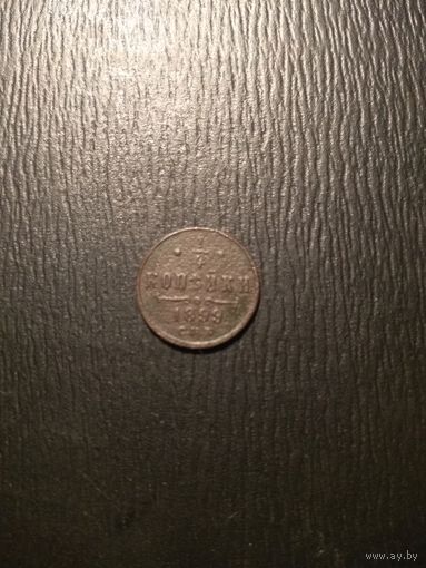 1/4 копейки 1899 г. Николай II.