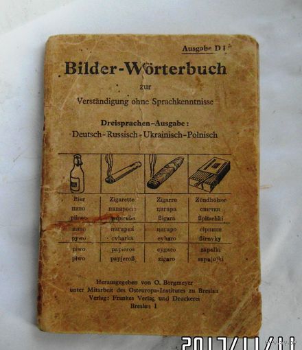 Разговорник солдатский(Bilder-Worterbuch).Германия.3 Рейх.