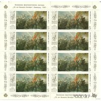 Марки СССР 1987 год.  Филвыставка "70- летие Октября". 5878 а. Малый лист с надпечатками на полях.