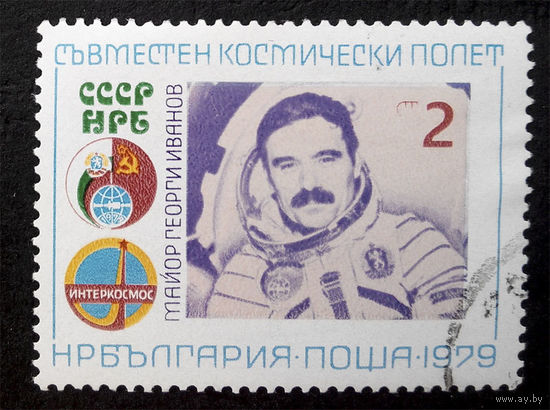 Болгария 1979 г. Космос. 1 марка #0034-K1