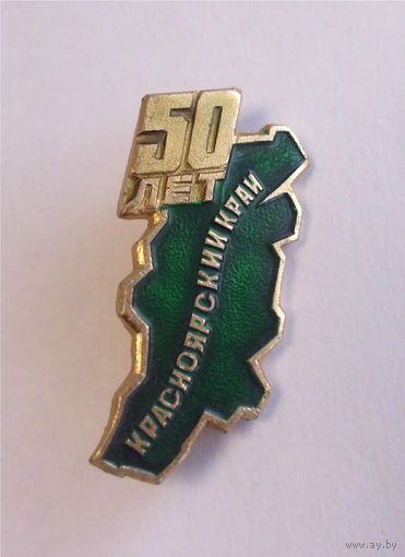Значок СССР Красноярский край 50 лет 1984 год КФС (Красноярская фабрика сувениров)