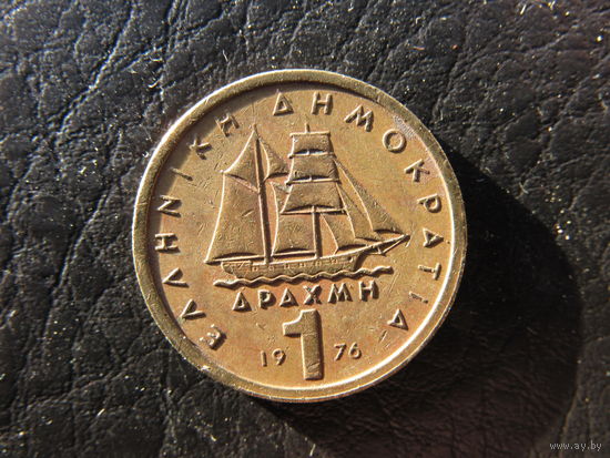 Греция. 1 драхма. 1984. С 20 копеек. Распродажа коллекции. Смотрите другие лоты.