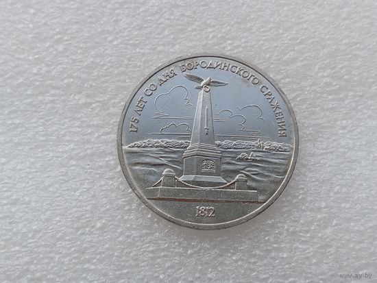 1 рубль СССР