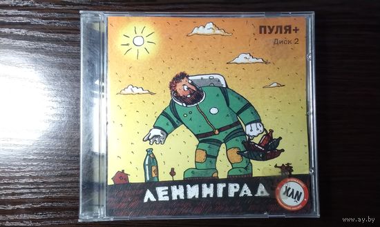 Ленинград - Пуля+Диск2