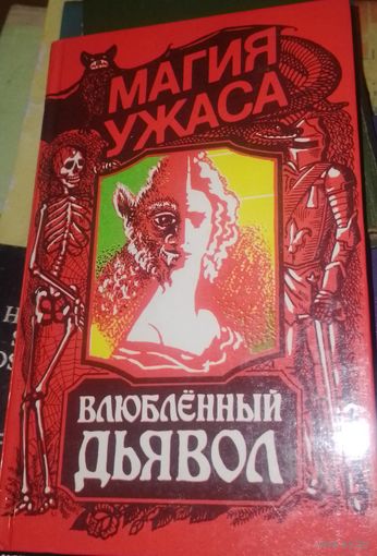 Книга в коллекцию