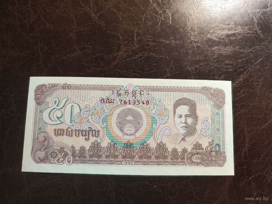 Камбоджа 50 риелей образца 1992 года UNC p35