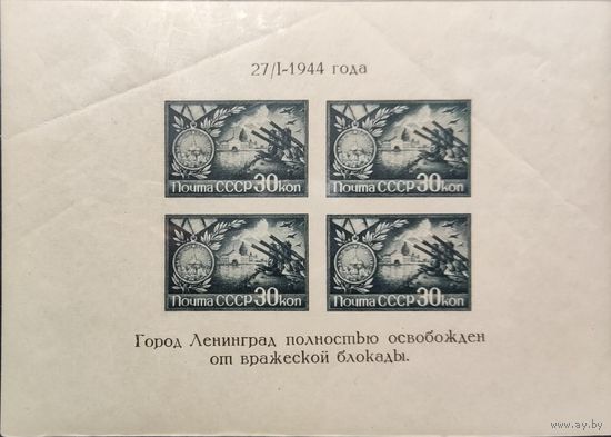 СССР. Освобождение Ленинграда