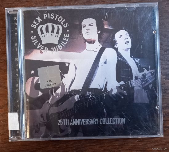 Sex Pistols – Silver Jubilee. 25th Anniversary Collection