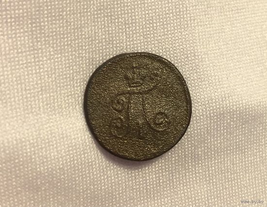 1 полушка 1797