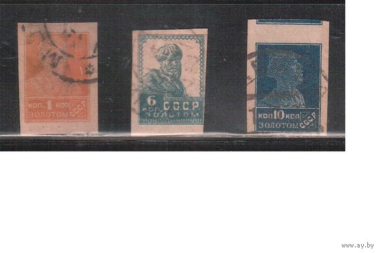 СССР-1923, (Заг.13-19)  гаш. , Лито, без ВЗ , Золотой Стандарт, 3марки
