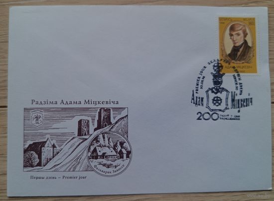 КПД Родина Мицкевича