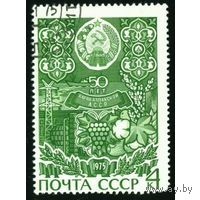 Марка СССР 1975 год. 4431.  50-летие автономных республик. Полная серия. 4431.