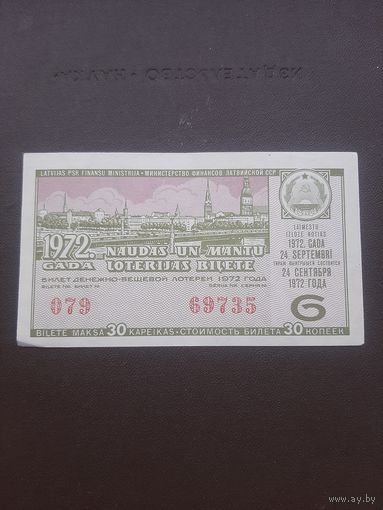 Лотерея сентябрь 1972. Серия 6. Латвия. с 1 рубля