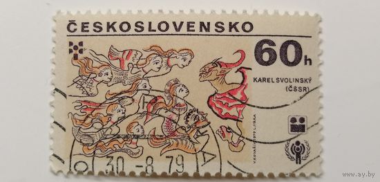 Чехословакия 1979. Международный год ребенка и двухлетняя выставка детских книжных иллюстраций, Братислава