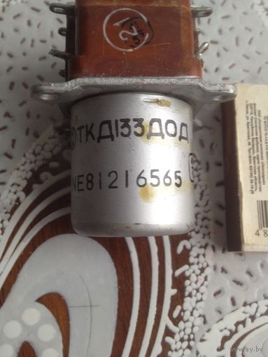 Контактор ТКД133ДОД. Ток коммутации 10/5 А. Напряжение коммутации =30В/ ~ 380В. есть ТКД503ДОД