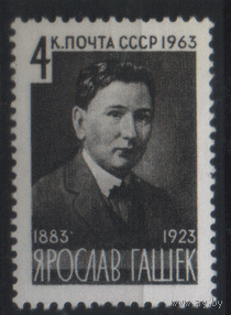 Заг. 2766. 1963. Я. Гашек. ЧиСт.