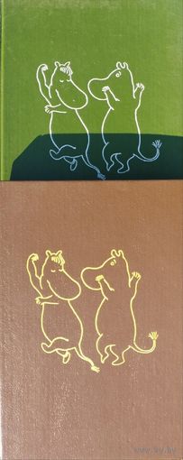 Туве Янссон "Волшебная зима. В конце ноября" 3 т.