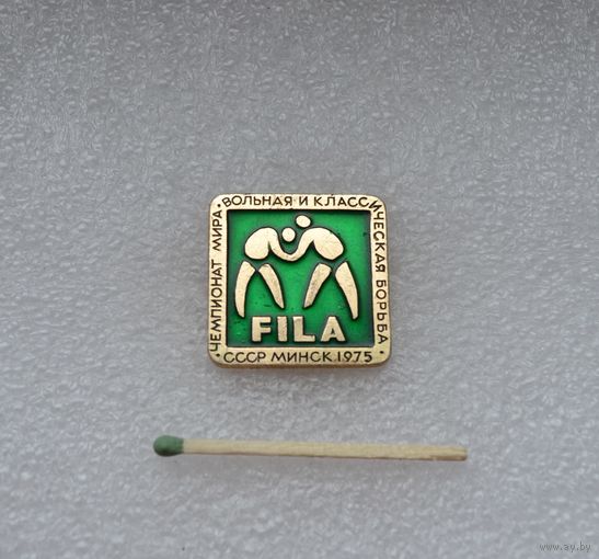 Чемпионат мира "Вольная и классическая борьба", Минск. 1975 г.