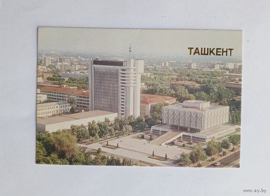 Календарик карманный 1986 год. Ташкент.