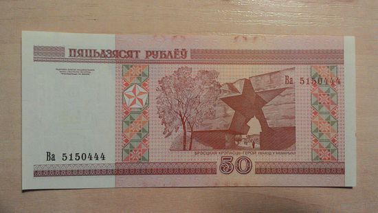 Мелкие купюры образца 2000 года. 50 рублей Ва, Тч. 100 рублей аЕ. Сборный лот.