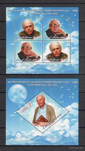 Кот-д'Ивуар 2011 Андрей Дмитриевич Сахаров Нобелевский лауреат 1 лист и 1 блок MNH**
