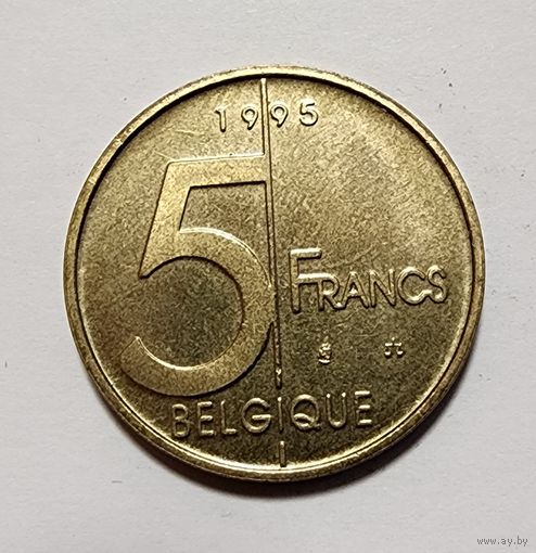 Бельгия 5 франков, 1995 Надпись на французском - 'BELGIQUE'