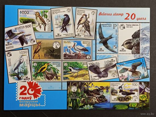 Марки Беларусь Белпочта 2012