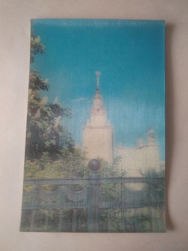 Карманный календарик. Вид на МГУ.1979 год