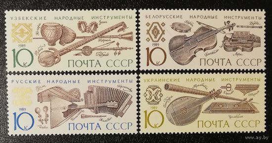 Музыкальные инструменты (СССР 1989) чист