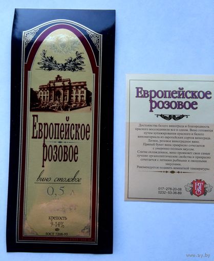 Этикетка. вино. 0048