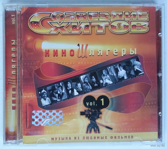 CD Various – Киношлягеры Vol. 1 (2004)