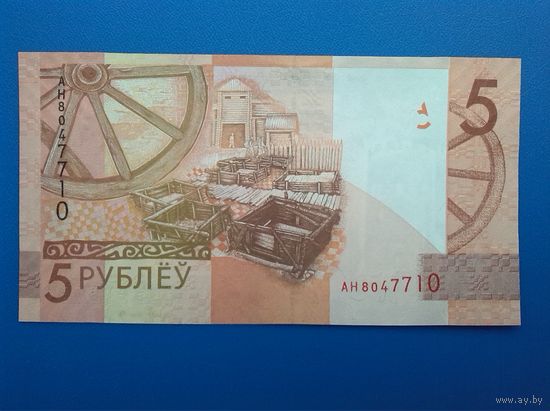 Беларусь - 5 рублей - образца 2009 года - серия ТМ