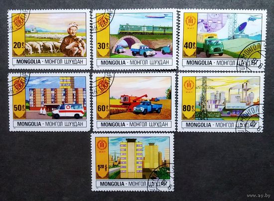 Марки Монголия 1981 год 60 лет независимости