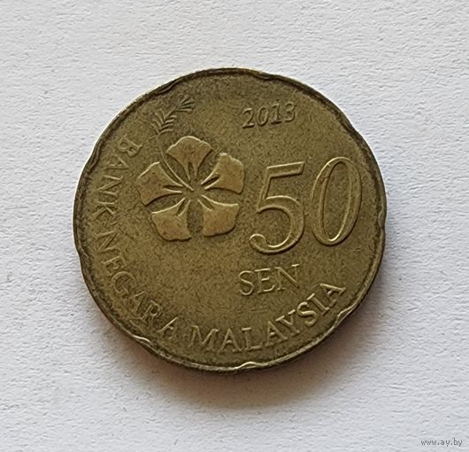 Малайзия 50 сенов, 2013