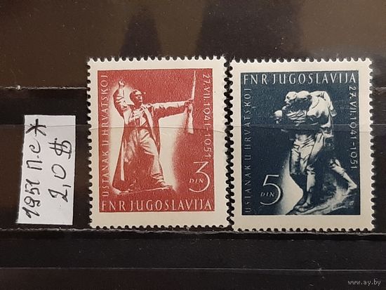 ЮГОСЛАВИЯ 1951г. Полная серия. Чист*