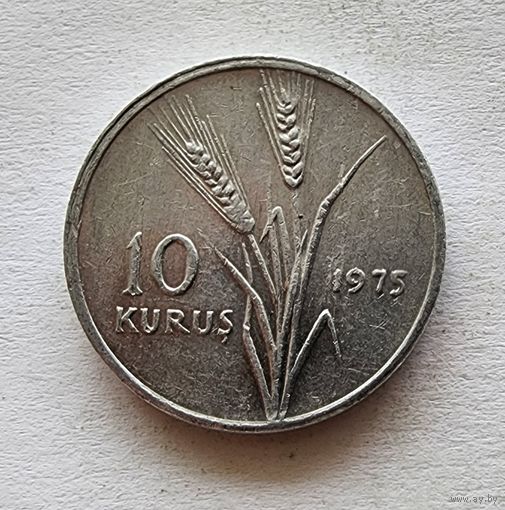 Турция 10 курушей, 1975
