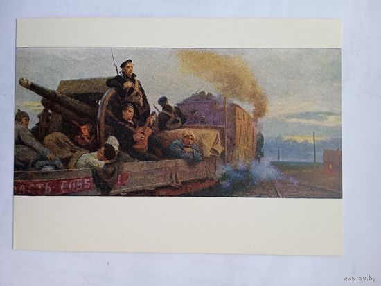 1958. Котляров. На фронт