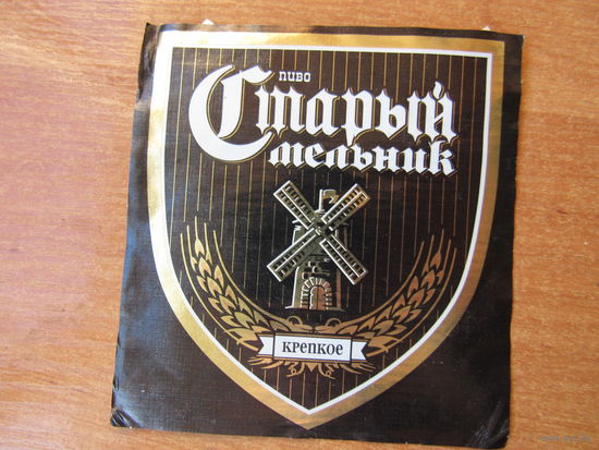 Этикетка пивная.