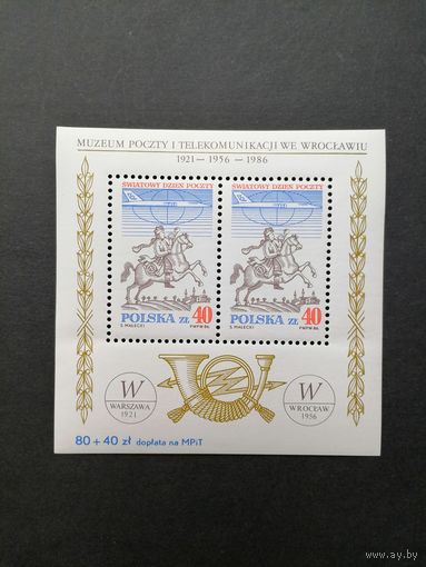 Польша 1986 Блок Mi.101 посвященный 65-летию Музея почты и телекоммуникаций Польши во Вроцлаве (Breslau) c двумя марками "Всемирный день почты" (чистый**) Mi.3051х2 каталог 20.00 евро