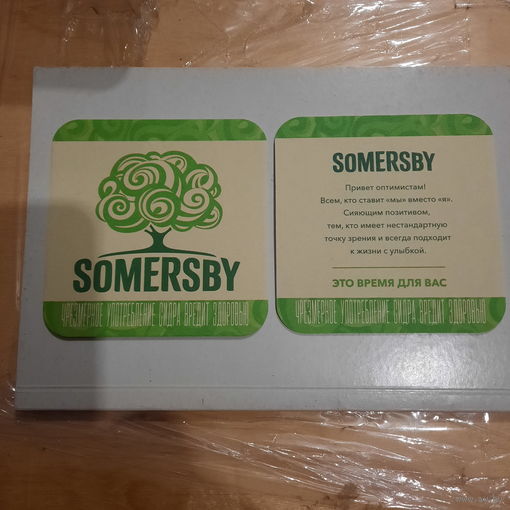 Подставка под сидр Somersby. 200шт.