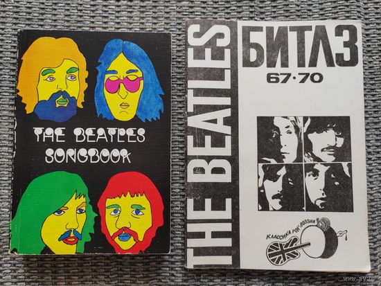 2 книги Битлз. The Beatles.