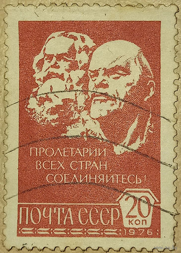 Пролетарии всех стран, соединяйтесь!