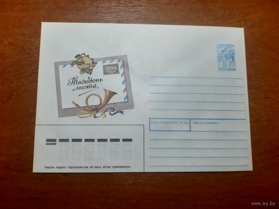 Украина конверт.