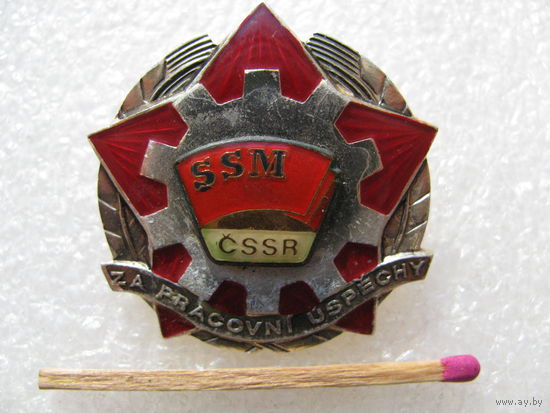 Знак. ЧССР, Комсомол. За трудовые успехи