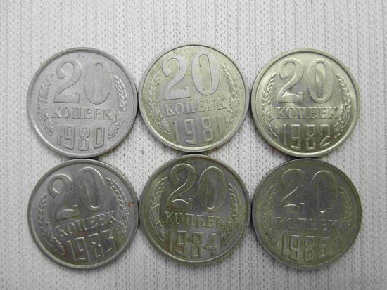 Лот 20 копеек СССР