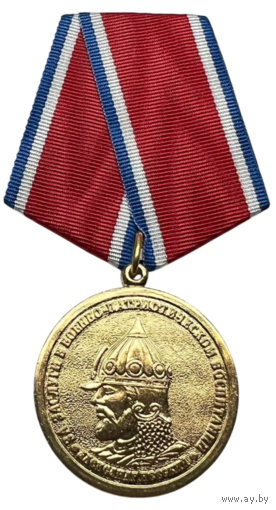 Медаль За заслуги в военно-патриотическом воспитании